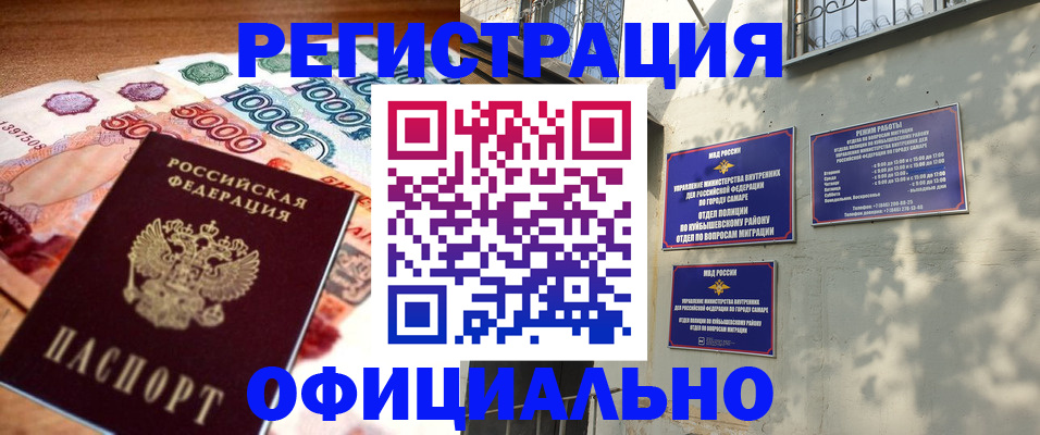 прописка законно в Жуковском