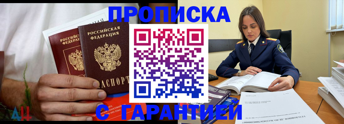 временная регистрация надежно в Жуковском