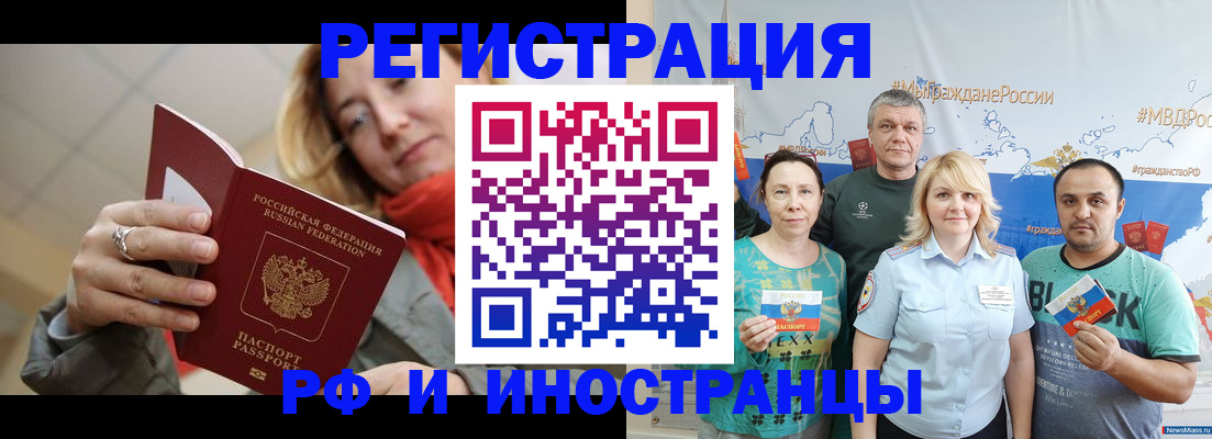регистрация в Жуковском