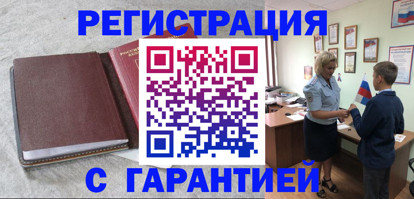 временная регистрация госуслуги в Жуковском