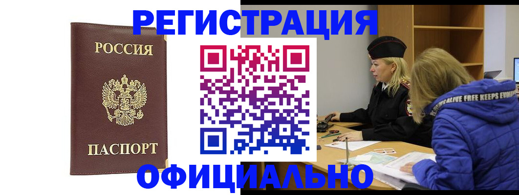 временная регистрация поиск в Жуковском